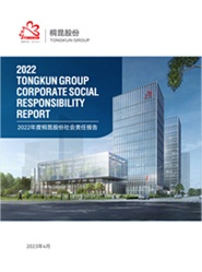 Tongkun 2022 Social Responsibility Report