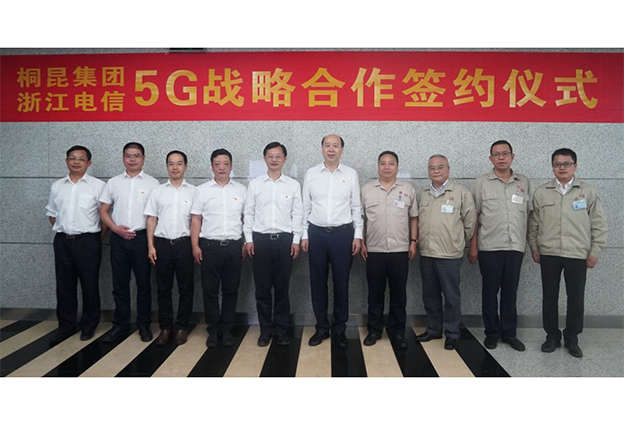 Signed a 5G strategic cooperation agreement with China Telecom